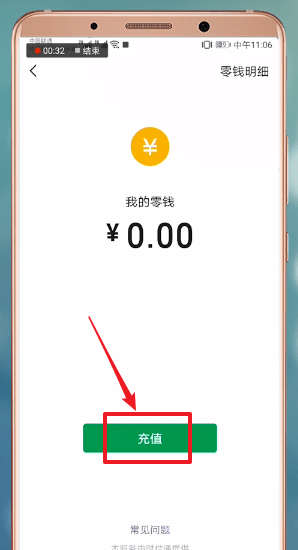 手機(jī)QQ中將紅包轉(zhuǎn)到微信具體步驟介紹
