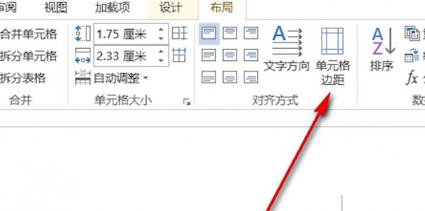 word中設(shè)置表格自動(dòng)換行具體操作方法