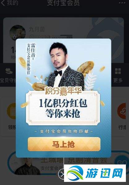 支付寶積分嘉年華入口位置及玩法獎(jiǎng)勵(lì)介紹