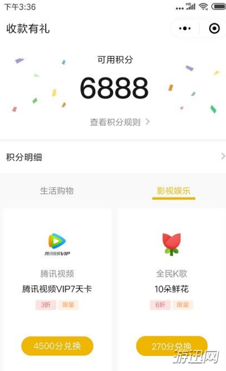 微信收款有禮活動怎么玩？微信收款有禮活動玩法規則介紹