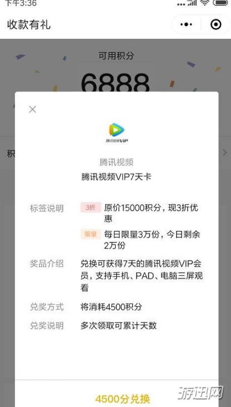 微信收款有禮活動怎么玩？微信收款有禮活動玩法規則介紹