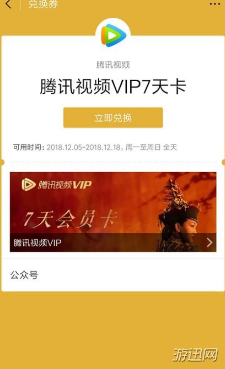 微信收款有禮活動怎么玩？微信收款有禮活動玩法規則介紹