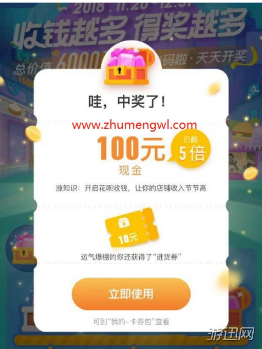 支付寶2018碼商狂歡節(jié)玩法及參加方法介紹