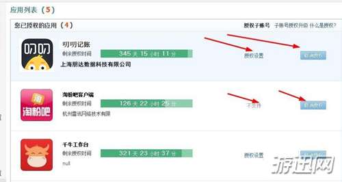 叨叨記賬淘寶授權(quán)失敗怎么辦？授權(quán)失敗解決方法分享