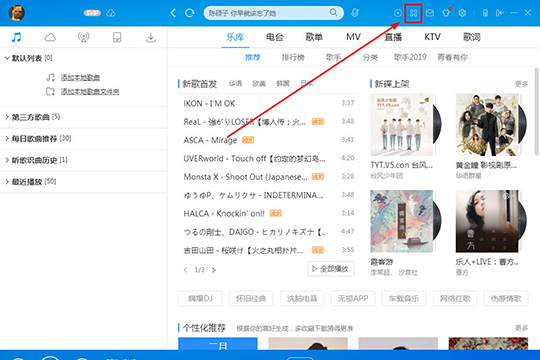 酷狗音樂(lè)中使用蝰蛇音效制作工具的具體操作方法