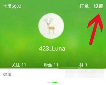 咕咚運(yùn)動同步微信運(yùn)動具體操作方法