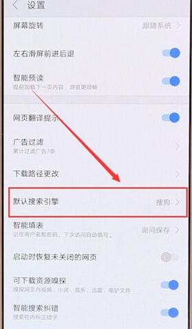 搜狗瀏覽器設(shè)置百度搜索操作流程