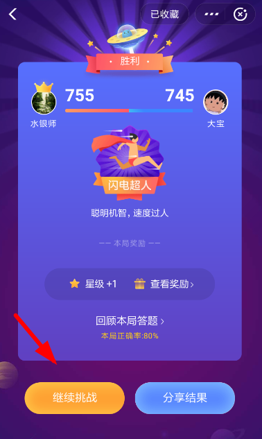 支付寶中答答星球解鎖等級(jí)具體操作方法