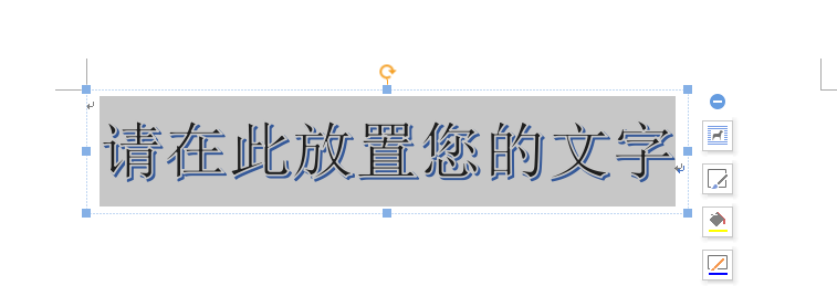 word制作出國(guó)慶節(jié)快樂藝術(shù)字具體操作方法