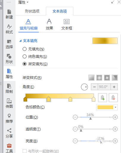 word制作出國(guó)慶節(jié)快樂藝術(shù)字具體操作方法