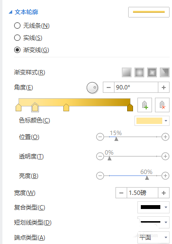 word制作出國(guó)慶節(jié)快樂藝術(shù)字具體操作方法