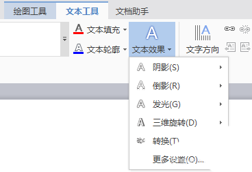 word制作出國(guó)慶節(jié)快樂藝術(shù)字具體操作方法