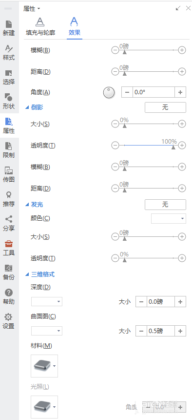 word制作出國(guó)慶節(jié)快樂藝術(shù)字具體操作方法