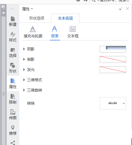 word制作出國(guó)慶節(jié)快樂藝術(shù)字具體操作方法