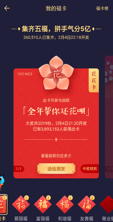 支付寶中轉(zhuǎn)贈(zèng)畫畫卡具體操作流程