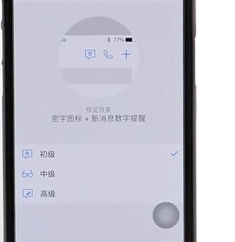 釘釘設(shè)置密聊操作流程