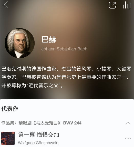 網(wǎng)易云音樂(lè)中玩古典專(zhuān)區(qū)具體操作方法