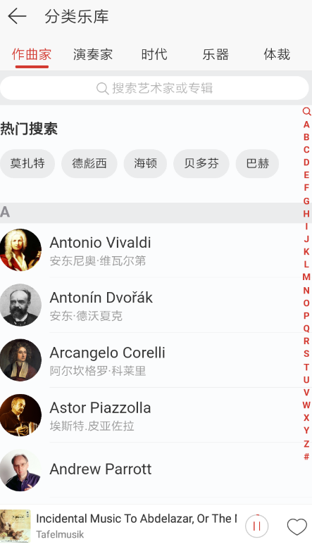 網(wǎng)易云音樂中進(jìn)入古典專區(qū)具體操作方法