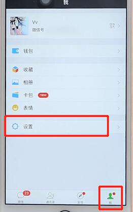 微信設(shè)置消息不在鎖屏顯示圖文操作