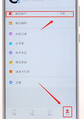 搜狗閱讀APP詳細(xì)使用過程
