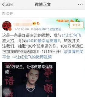 微博app中發(fā)讓紅包飛具體操作步驟
