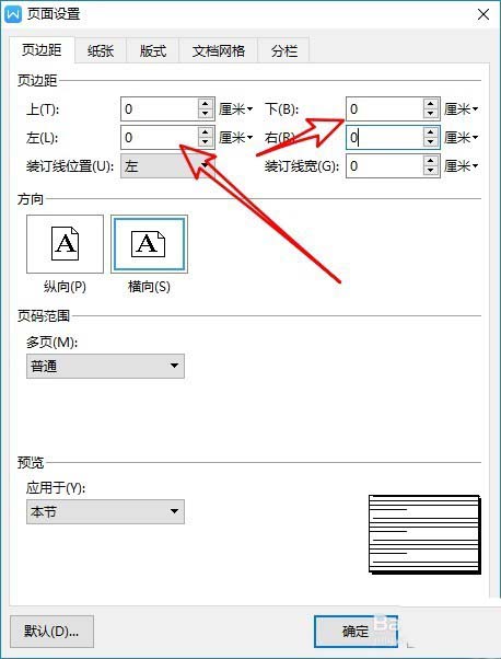 使用wps2019設(shè)計一款簡潔名片具體操作步驟