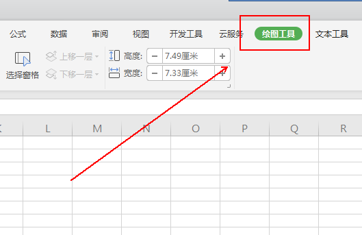 wps表格設(shè)計(jì)出裝裱字畫(huà)效果具體操作方法