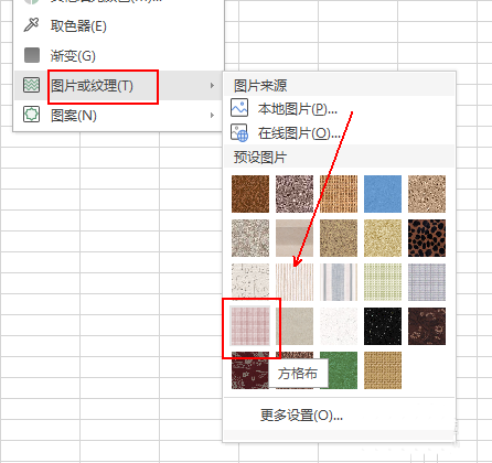 wps表格設(shè)計(jì)出裝裱字畫(huà)效果具體操作方法