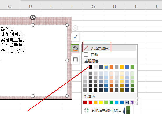 wps表格設(shè)計(jì)出裝裱字畫(huà)效果具體操作方法