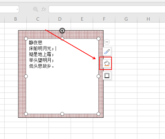 wps表格設(shè)計(jì)出裝裱字畫(huà)效果具體操作方法