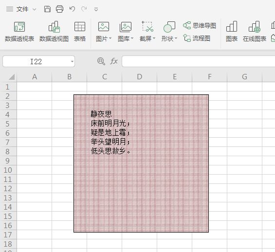 wps表格設(shè)計(jì)出裝裱字畫(huà)效果具體操作方法