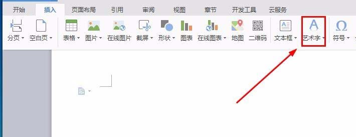 wps中將文字旋轉(zhuǎn)180度具體操作方法