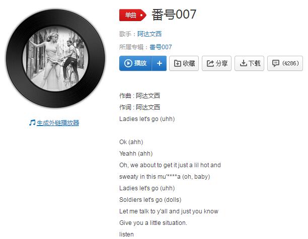 抖音ok i see ya是什么歌-歌名、歌詞分享