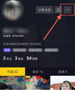 抖音怎樣屏蔽一個(gè)人 抖音屏蔽別人方法圖文介紹