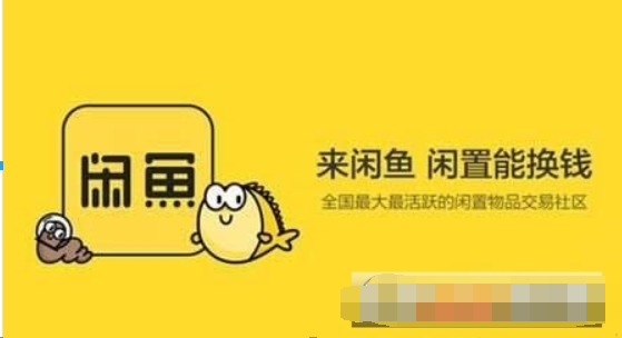 閑魚資金保護(hù)解除時(shí)間是多久？閑魚資金保護(hù)解除時(shí)間解答！