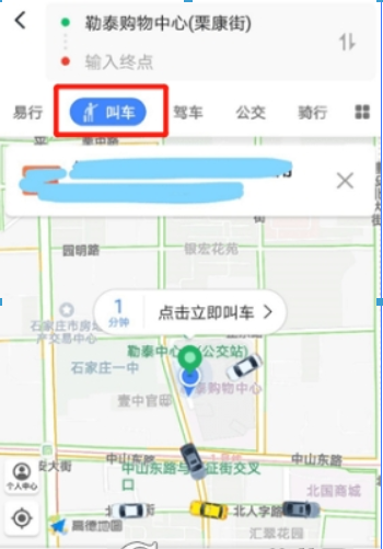 高德地圖如何開通免密支付？ 高德地圖免密支付開通攻略介紹！