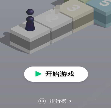 微信中跳一跳邀請(qǐng)圍觀的具體操作方法