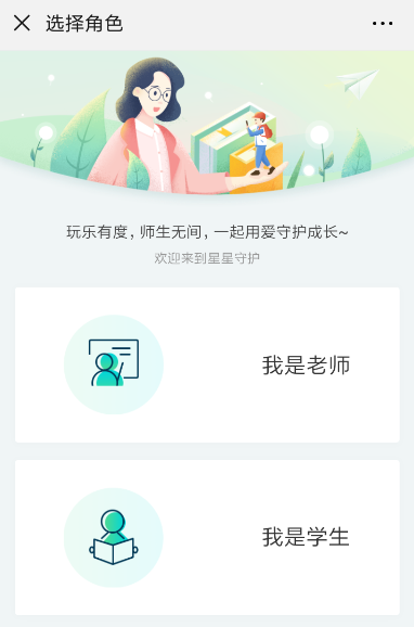 微信中將星星守護(hù)打開(kāi)具體操作方法