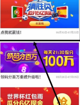 百度競(jìng)猜世界杯如何玩 百度競(jìng)猜世界杯玩法介紹