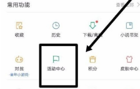 百度競(jìng)猜世界杯如何玩 百度競(jìng)猜世界杯玩法介紹