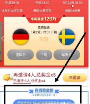 百度競(jìng)猜世界杯如何玩 百度競(jìng)猜世界杯玩法介紹