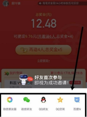 百度競(jìng)猜世界杯如何玩 百度競(jìng)猜世界杯玩法介紹