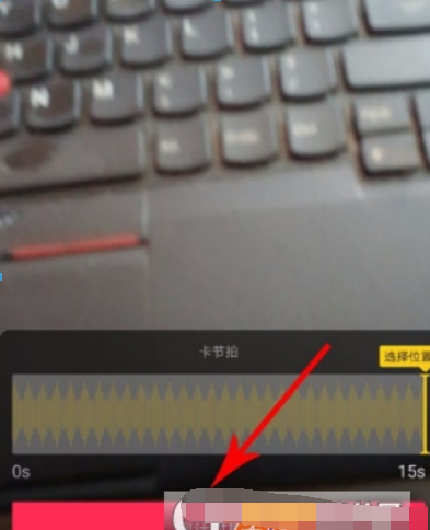 新版抖音倒計(jì)時(shí)位置在哪？ 新版抖音倒計(jì)時(shí)如何拍攝？