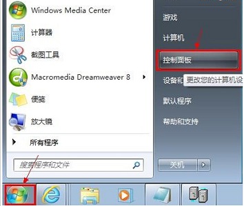 win7回收站刪除了恢復(fù)教程