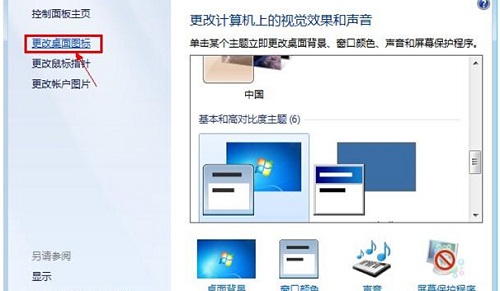 win7回收站刪除了恢復(fù)教程
