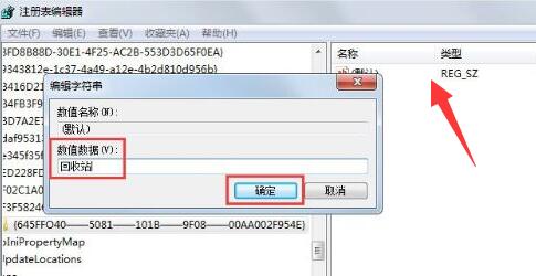 win7回收站刪除了恢復(fù)教程
