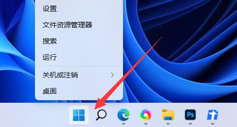 win11黑屏調(diào)不出任務(wù)管理器解決方法