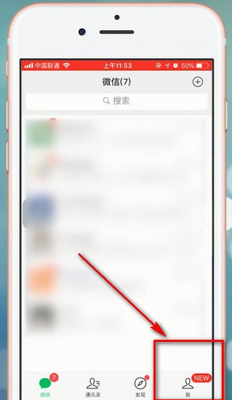 微信app設(shè)置運動封面具體操作流程
