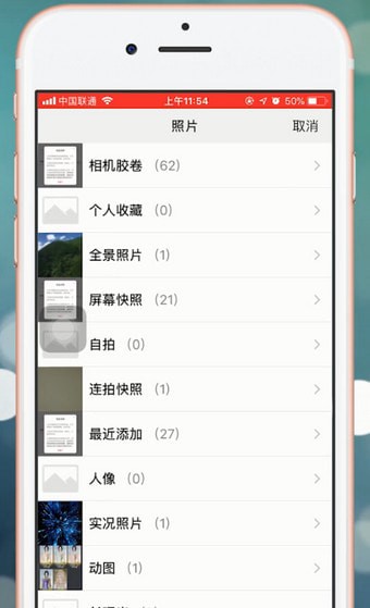 微信app設(shè)置運動封面具體操作流程