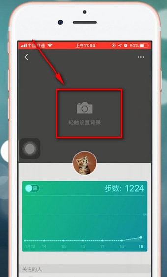微信app設(shè)置運動封面具體操作流程